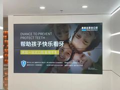 -大连美琳达联合口腔