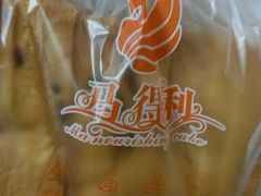 -莲塘马得利·蛋糕(斗柏路·唐庄店)