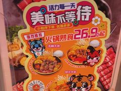 -呷哺呷哺(丰科万达店)