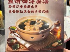 -大洋家·精品潮汕菜·生腌砂锅粥(天河东路店)