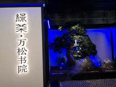 门面-绿茶餐厅(成都大悦城店)