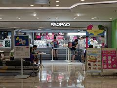 -PAOPAO Bakery&Café(港汇店)