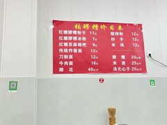 -张醪糟(街子店)