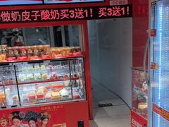 -味多美蛋糕(看丹桥店)