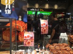 门面-皇冠幸福里动物奶油生日蛋糕(马祖路店)