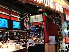 门面-炉小哥烤肉(朗悦公园茂店)