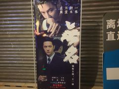 -博纳国际影城(淄博店)