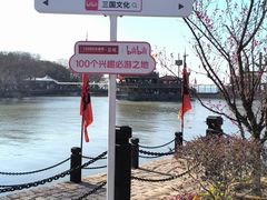 -三国水浒景区(无锡影视基地)