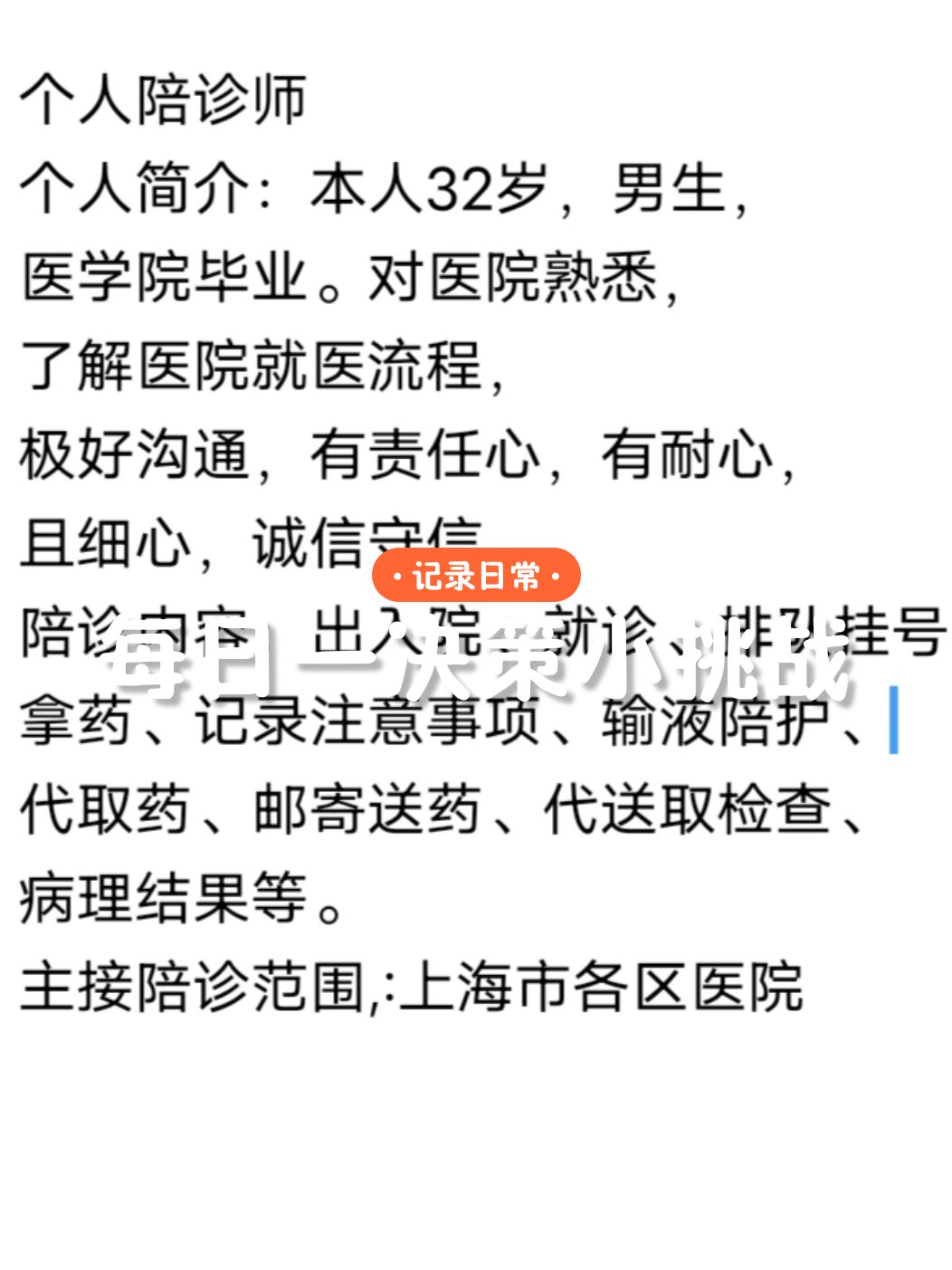 包含大連大學醫(yī)學院附屬醫(yī)院問診代掛陪診就醫(yī)的詞條