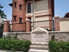-青岛德国总督楼旧址博物馆