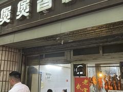 -煲煲香快餐(南京路店)