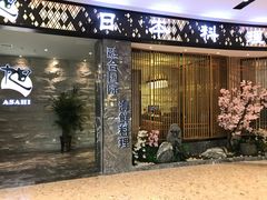 门面-割烹旭日本料理(龙湖狮山天街店)