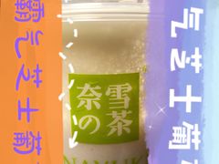 霸气芝士葡萄-奈雪的茶(中粮祥云小镇店)