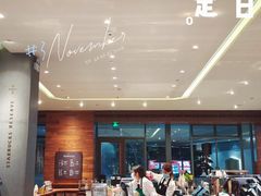 -星巴克臻选(广州二沙岛文立方店)