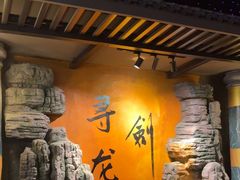 -黑森灵·实景沉浸式剧场·团建