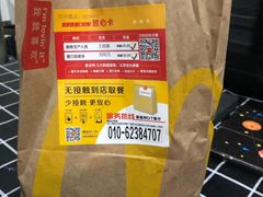 -麦当劳(健德桥得来速店)