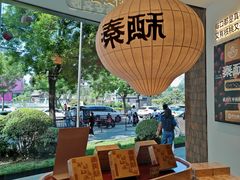 -陕拾叁-西安糕点(大雁塔店)