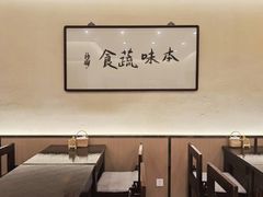 大堂-五观堂素食(新华路店)