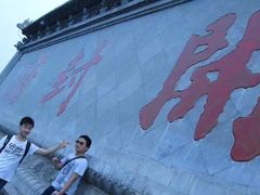 -开封府
