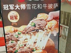 -必胜客(积水潭店)