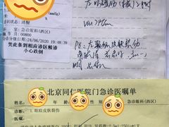 -首都医科大学附属北京同仁医院(西区)