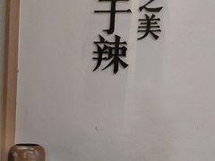 -榕意·川味之美(深业上城店)