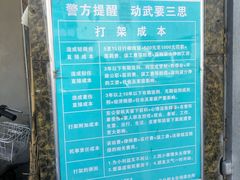 -四道口水产市场