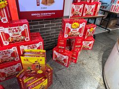 -二斗栗子(黄河道店)