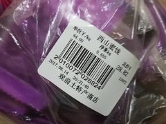 -苏州市观前土特产商店(中兴商楼店)