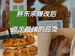 -永辉超市(鲁谷店)