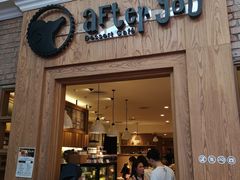 -After You Dessert Cafe(CENTRALWORLD)