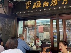 -华梅西餐厅(哈尔滨中央大街店)