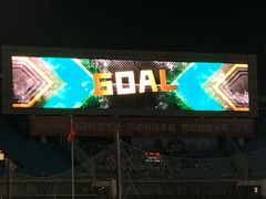 -北京中赫国安足球俱乐部