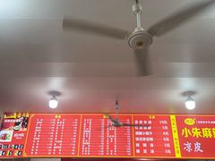 -小朱麻辣串(益民街店)
