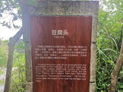 -梧桐山风景名胜区