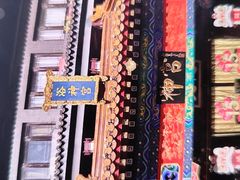 -浴神宫(四惠店)