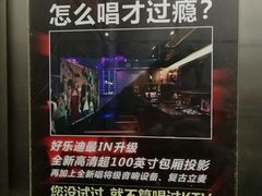 -好乐迪KTV(金钻店)
