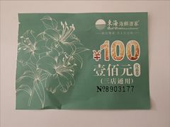 -东海海鲜酒家(流花店)