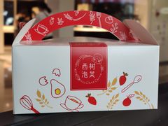 -西树泡芙(正佳店)