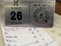 -怡园饭店-餐厅(四望亭店)