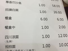 账单-力力豆花庄(广渠门店)