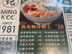-西关明记肠粉(荔枝湾店)