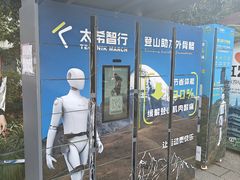 -杭州半山国家森林公园