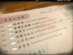 菜单-辛香汇(CBD)