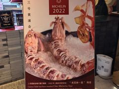 -三号黄浦会Canton Table