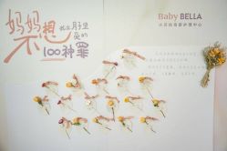 -baby bella小贝拉母婴护理中心(杭州凯宾斯基店)