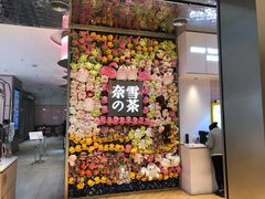 门面-奈雪的茶(时代天街店)