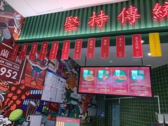 门面-兰芳园丝袜奶茶(亦庄大族店)