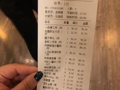 账单-绿波廊(豫园店)