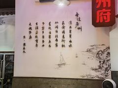 -严州府·地道建德菜